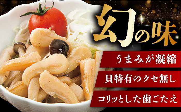 【2026年1月お届け】真珠貝(アコヤ)の貝柱 1kg【冷蔵配送・生食可】 長崎県/西彼町漁業協同組合 [42AKAK001] アコヤ 貝柱 あこや 貝 真珠 魚介 魚貝 ホタテ 刺身 真珠貝 先行予約