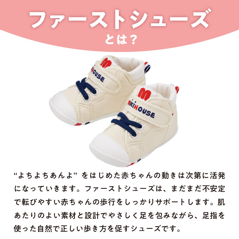 ミキハウス ファーストベビーシューズ(インディゴブルー・13.5cm)_Sx004-4