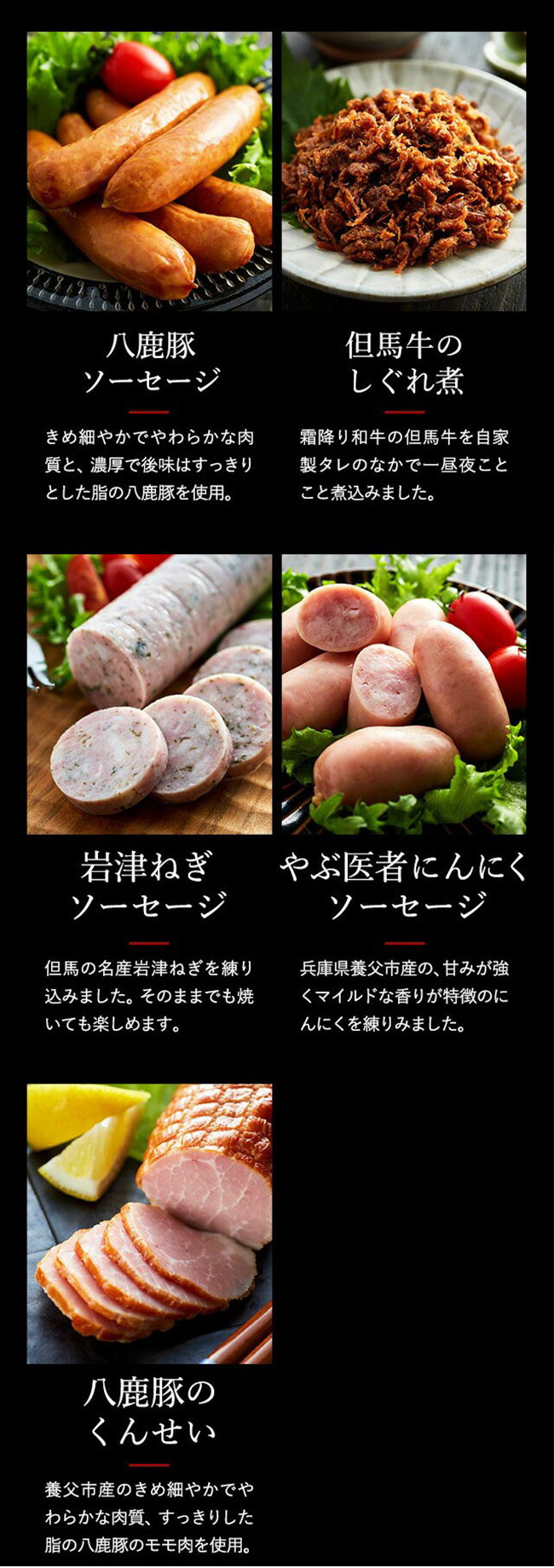 国際コンテストで金賞受賞!ハム ソーセージ 詰め合わせ 7種 796g Eセット(TS-104) / 燻製 しぐれ煮 岩津ねぎウィンナー 八鹿豚ソーセージ 岩津ねぎソーセージ やぶ医者にんにくソーセージ 但馬牛 おつまみ IFFA金賞【但馬の郷】