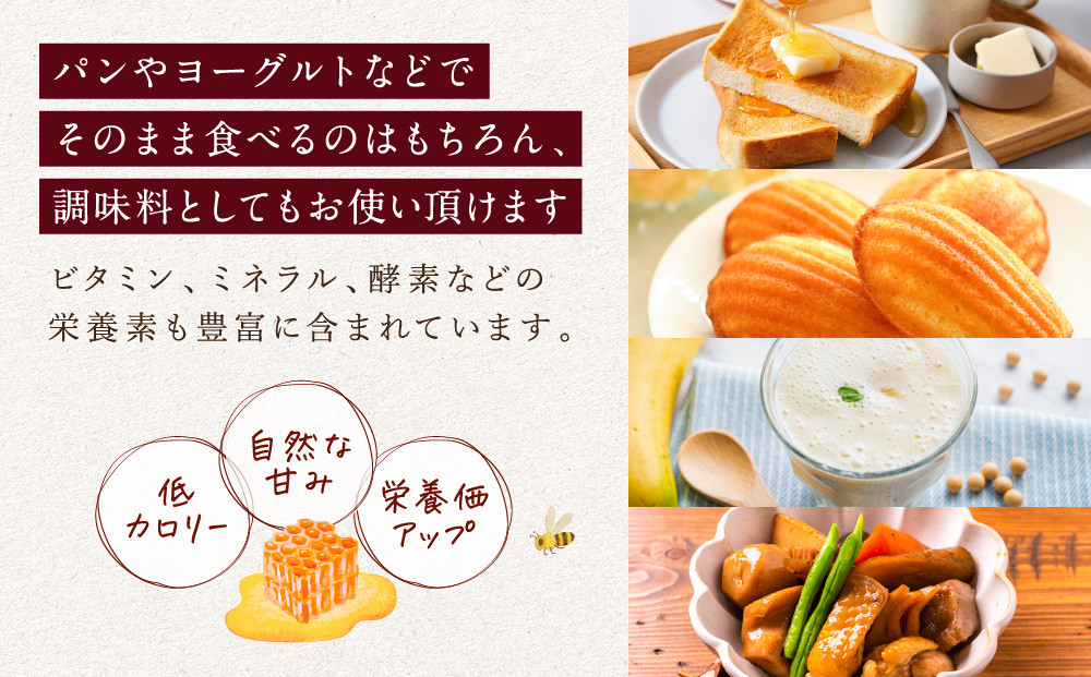 幻の日本ミツバチからの贈り物　純粋はちみつ160ｇ×２瓶　白山ひめみつ  石川 金沢 加賀百万石 加賀 百万石 北陸 北陸復興 北陸支援