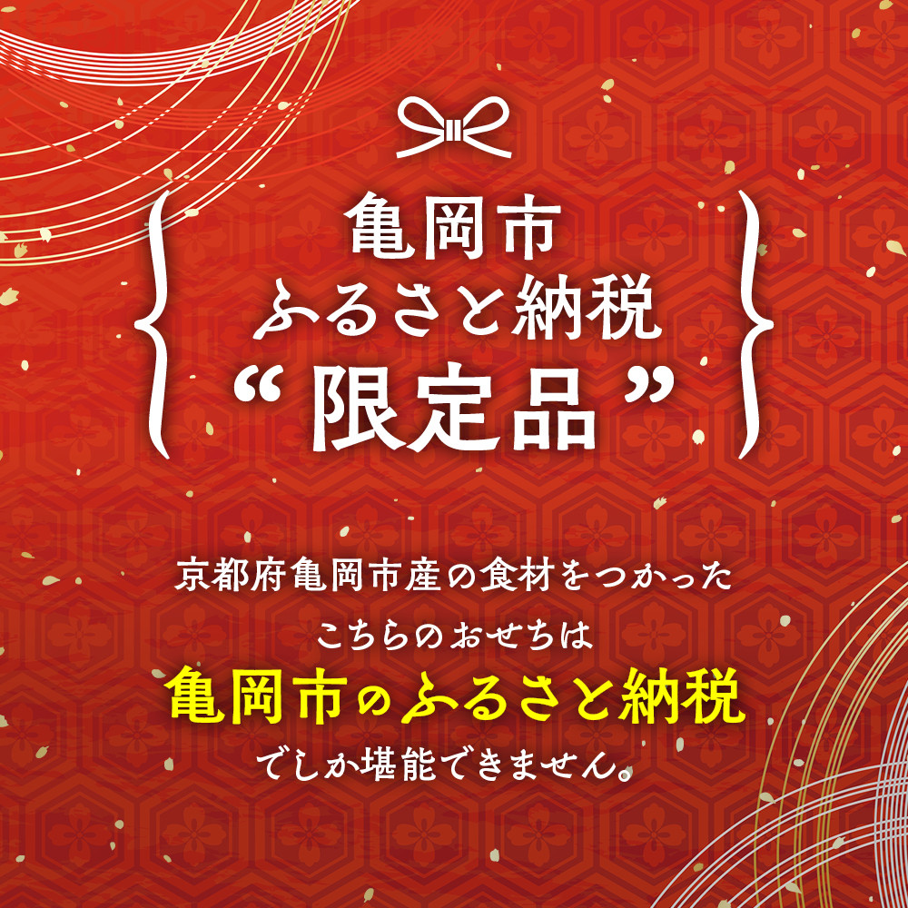 おせち 日本料理 中村孝明 × オテル・ド・ヨシノ × 赤坂璃宮 和洋中 三段重(冷蔵)亀岡市 限定≪42品目 3人前 和食 洋風 中華 お節 2026≫※12月31日お届け※お届け不可地域あり ブランドおせち【 おせち おせち料理 ブランドおせち おせち2026 おせち料理2026 冷蔵おせち 贅沢おせち 先行予約おせち 年内発送 おせち料理2026おせち オセチ 年内発送おせち 】 70th