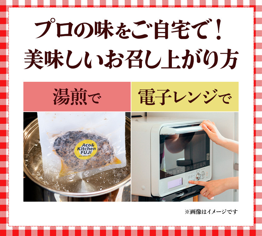 デミグラス ハンバーグ 200g×3個 ポタージュ 400g×1個 キッチンふじ 冷凍 《60日以内に出荷予定(土日祝除く)》ジューシー 肉 牛肉 スープ 熊本県御船町 惣菜 お弁当 加工食品
