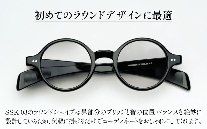 SSK cell-03 セルロイドサングラス　Black  [N-14803a] / サングラス セルロイド カラーレンズ ラウンド眼鏡 おしゃれめがね メンズ レディース セルロイド 福井県鯖江市