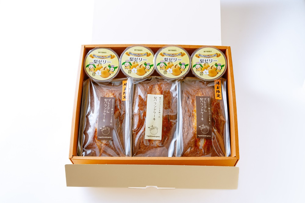 なしやさん　ギフトセット 【 梨  なし パウンドケーキ ゼリー 焼き菓子 ケーキ ギフト 贈答用 プレゼント 父の日 母の日 敬老の日 誕生日 詰め合わせ 埼玉県 東松山市】 