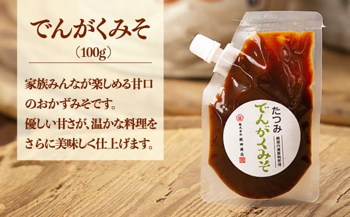 味噌 本物の味を毎日の食卓へ！たつみ 麦みそ4種食べ比べセット 醤油 しょうゆ みそ 調味料 発酵食品 食品 おかず 郷土料理 料理 食卓 おいしい 万能調味料 和食 お味噌汁 飲み比べ 調味料 味噌 みそ セット 詰め合わせ 食べ比べ 合わせ味噌 みそ 白みそ 赤みそ みそ汁 麦みそ 国産 おすすめ 人気 お取り寄せ 贈答 ギフト 愛媛県大洲市/株式会社梶田商店 [AGBB011]