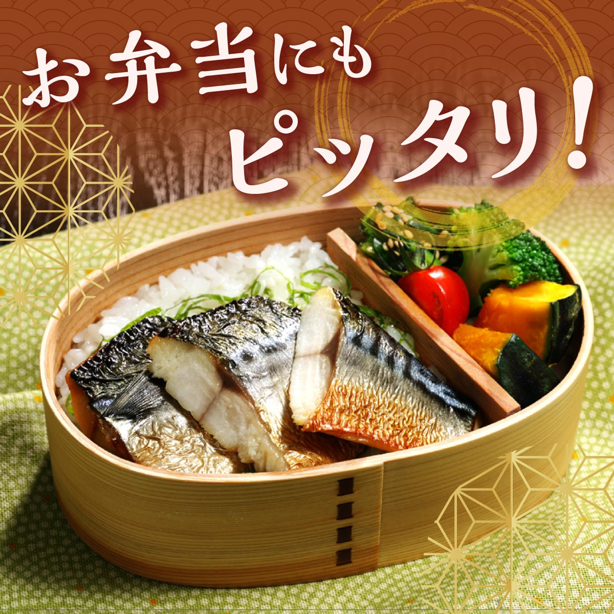 レンジで焼さば 12枚入り(フィレ二分割) 北海道 惣菜 おかず サバ さば 鯖 切り身 焼サバ 焼きサバ 塩サバ 焼さば 焼きさば 塩さば 焼鯖 焼き鯖 塩鯖 焼き魚 魚 魚介類 魚介 海鮮 海鮮食品 グルメ 食べ物 人気 ふるさと 北海道 白糠町