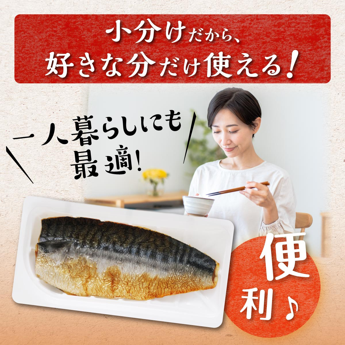 レンジで焼さば 12枚入り(フィレ二分割) 北海道 惣菜 おかず サバ さば 鯖 切り身 焼サバ 焼きサバ 塩サバ 焼さば 焼きさば 塩さば 焼鯖 焼き鯖 塩鯖 焼き魚 魚 魚介類 魚介 海鮮 海鮮食品 グルメ 食べ物 人気 ふるさと 北海道 白糠町