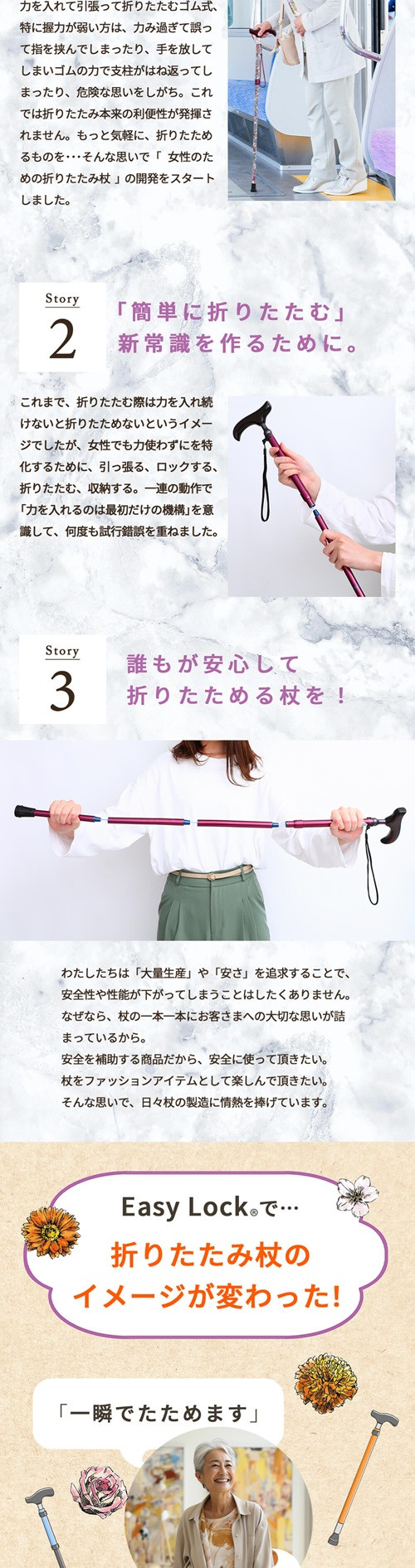 プルストップ式ステッキ（スワニーライト）※名入れオプション（漢字）