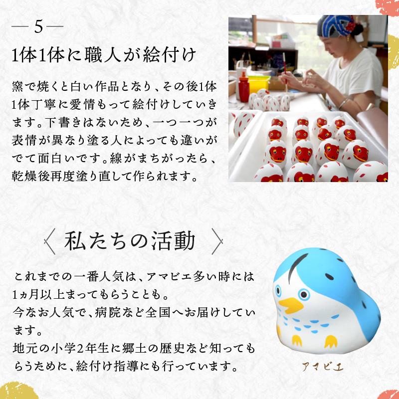 S093-018_縁起物土玩具「恵比寿さま」