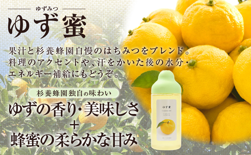 【数量限定】国産百花蜜(500g×1瓶)＆果汁入りゆず蜜(500g×1本)_H0031-102