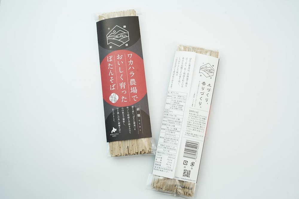 L-1503 ワカハラ農場でおいしく育ったぼたんそば《細麺》6束