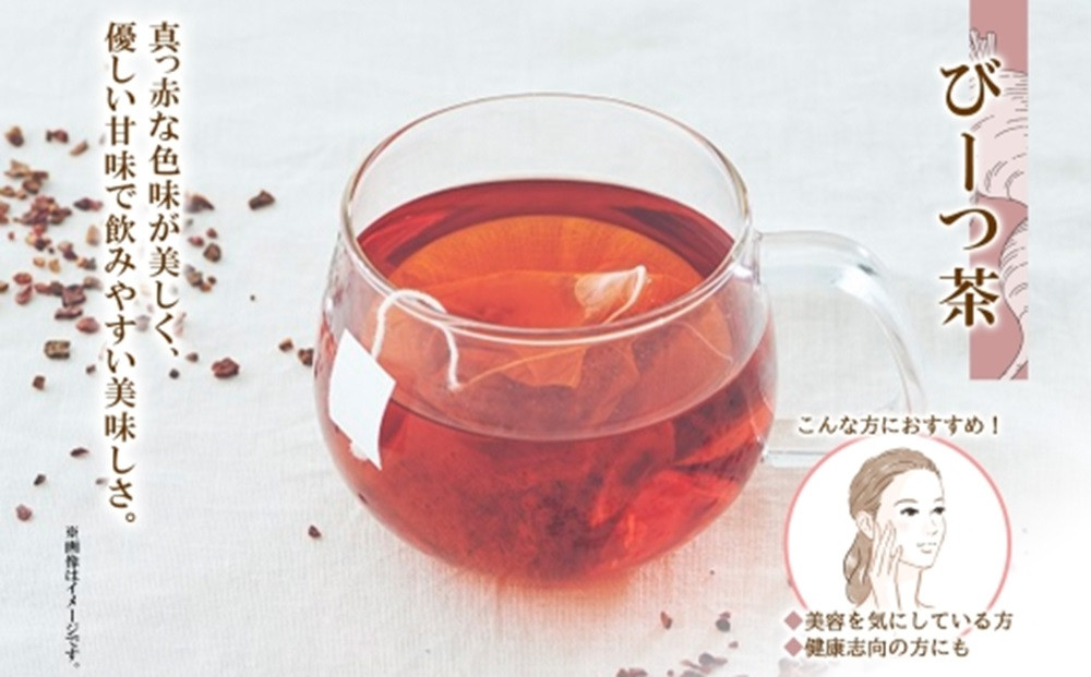 野菜茶2種セット きくいも茶・びーつ茶 ティーバッグ 各6包