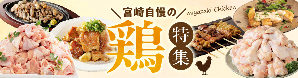 宮崎県産 若鶏モモ切身 IQF冷凍 250g×12袋 計3kg_M203-002_03