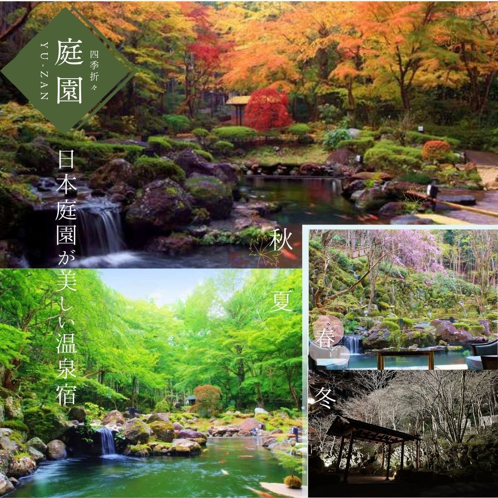 修善寺温泉 宙 SORA 渡月荘金龍 宿泊券 4名様１室 ( 1泊 2食付 ）【静岡県 伊豆市 温泉 温泉宿 宿泊券 宿泊 旅行 旅行クーポン 商品券 静岡 伊豆 補助券 修善寺温泉 観光 伊豆観光 修禅寺 宙 SORA 渡月荘金龍 竹林の小径 独鈷の湯 露天風呂 食事あり 夕食付き 朝食付き 森 日本庭園 料理 会席料理 達磨山】70-001