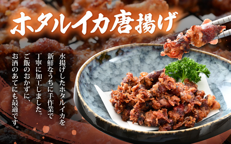 揚げるだけ ! ホタルイカ 唐揚げ 計600g（200g × 3P） 粉打ち済 バラ凍結 冷凍 ほたるいか 全国トップクラスの漁獲量【いか イカ 烏賊 福井県 魚介 海鮮 惣菜 さかな フライ 揚げ物 おつまみ 酒の肴 お取り寄せ グルメ 宅飲み 小分け 日常使い 1万円以下 】 [e15-a041]