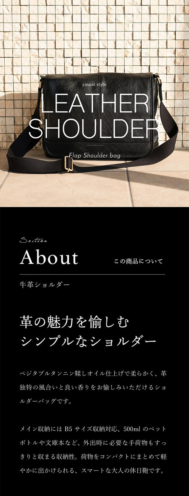 豊岡鞄　皮革横型フラップSD（ブラック）