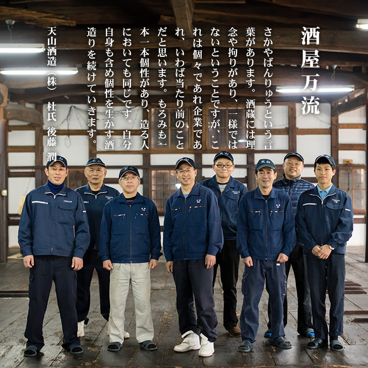 七田初涙500ml 天山酒造 日本酒