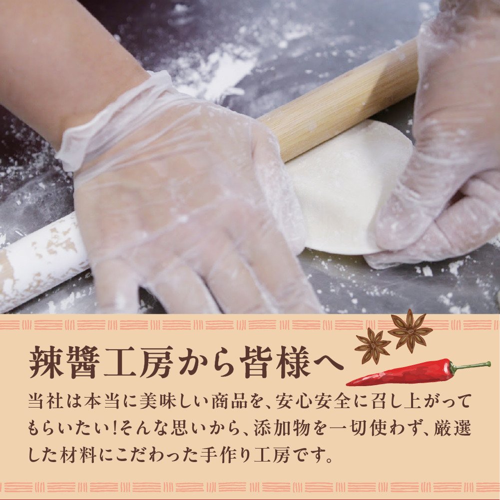 贅沢辣醤(辛口)1個【大阪府吹田市】