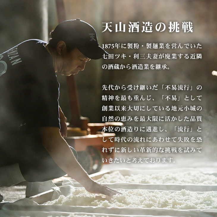 七田初涙500ml 天山酒造 日本酒