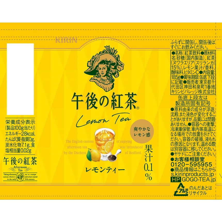 【3回定期便】キリン午後の紅茶 レモンティー 185g缶×20本 | ヌワラエリア茶葉 飲み物 飲料 栃木県 下野市 送料無料
