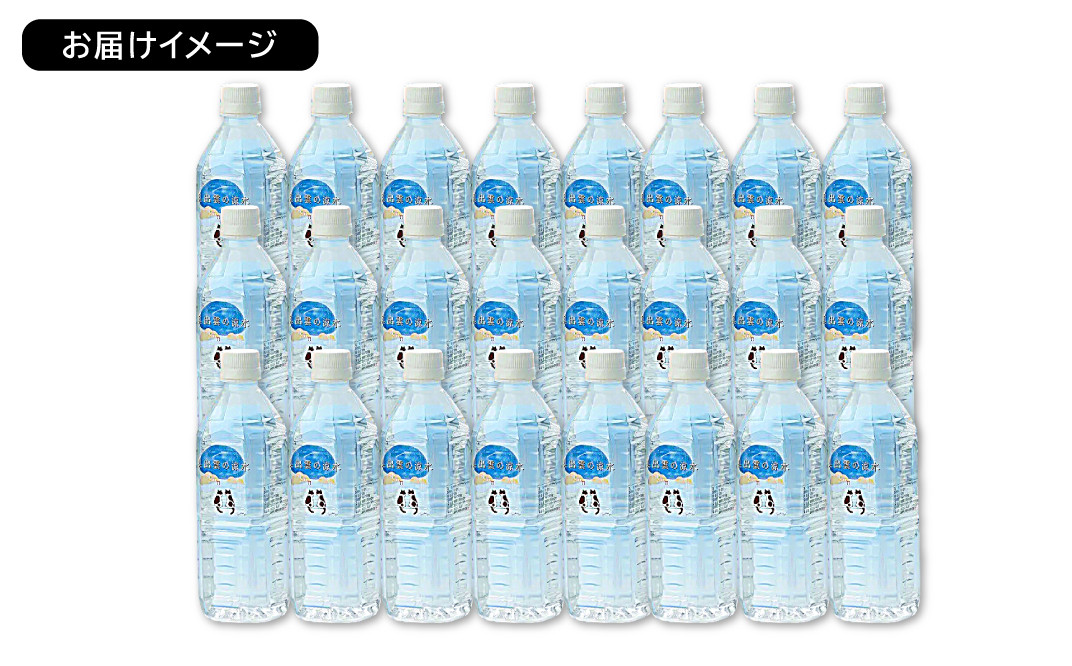 奥出雲の涼水500ml×24本【ミネラルウォーター 500ml 水 天然水 ミネラル 溶存酸素 24本 常備水 防災 安心 安全 非加熱 キャンプ アウトドア ペットボトル】