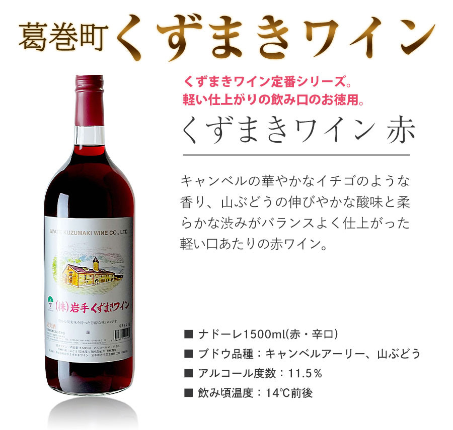 岩手県　矢巾町と葛巻町の人気返礼品 短角牛ハンバーグ6個と「くずまきワイン（1500ml）」セット/肉 高級 牛 牛肉 和牛 ブランド牛 短角牛 国産牛 赤身 個包装 バーベキュー アミノ酸 イノシン酸 おいしい 冷凍 小分け くずまき 葛巻 ワイン 赤ワイン 白ワイン 山ぶどう おすすめ おかず 夕食 お弁当 ランチ お祝い 父の日 母の日 送料無料 プレゼント ギフト 贈答