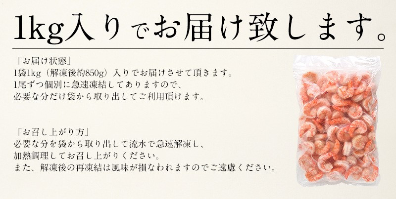 ブラックタイガー 剥き身 約 1kg （解凍後850g前後） 【海老 えび むきえび おかず 冷凍食品 エビマヨ 手間いらず えび 簡単調理 海老 】 [e70-a006]