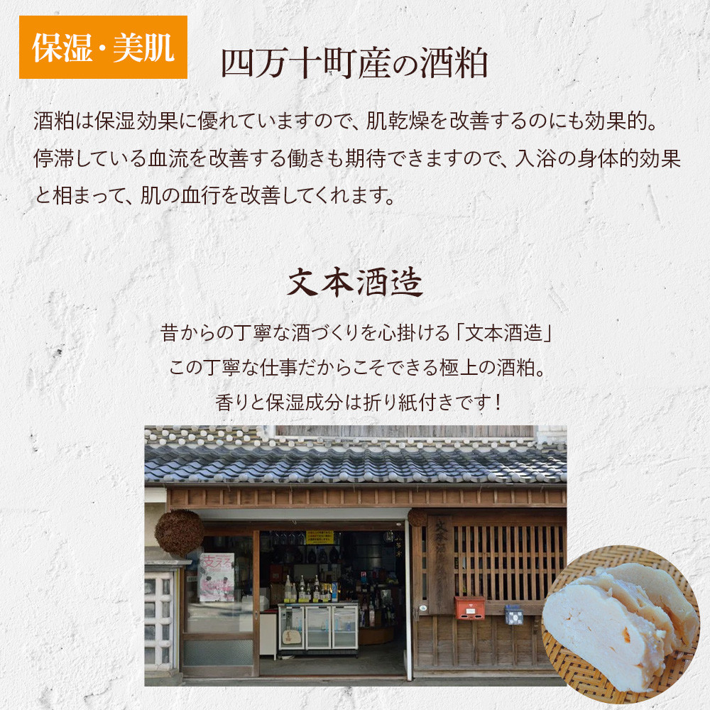 「しっとりなめらか肌」の酒かす入浴剤 大容量サイズ 1.5kg(30g × 50回分) Oem-16 疲労 回復 お風呂 日用品 バス用品 美肌 ゆず果汁 酒粕