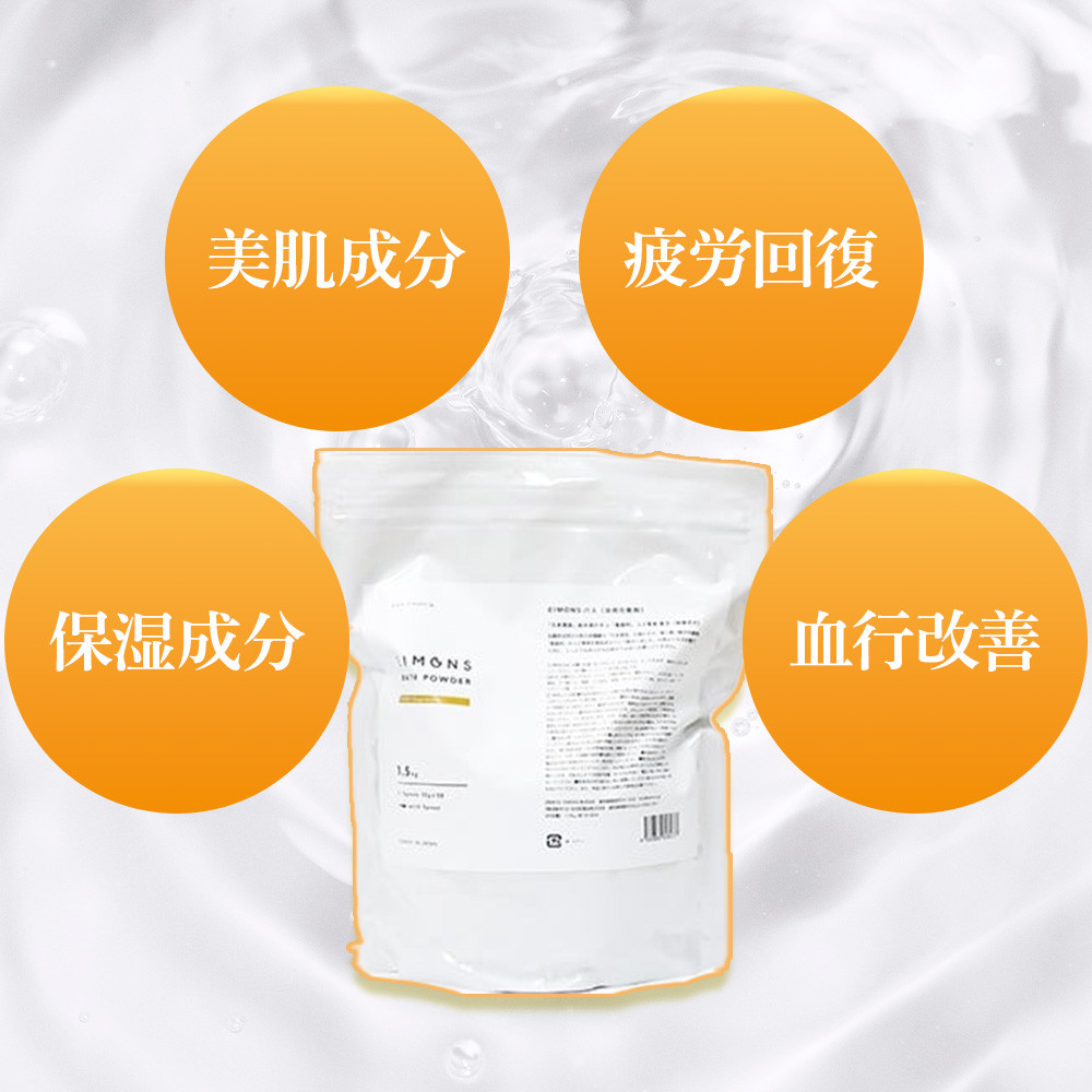 「しっとりなめらか肌」の酒かす入浴剤 大容量サイズ 1.5kg(30g × 50回分) Oem-16 疲労 回復 お風呂 日用品 バス用品 美肌 ゆず果汁 酒粕