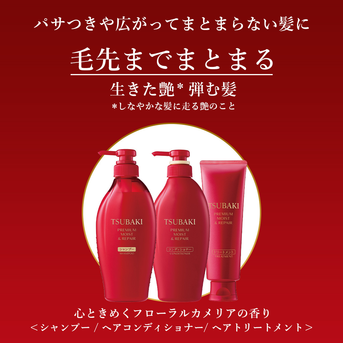 TSUBAKI プレミアムモイスト&リペア シャンプー×2/コンディショナー×2 つめかえ用 600ml 4個セット | 久喜市 埼玉県 美容 ツバキ 詰め替え セット 家族 愛用 大量 大容量 シリーズ 使い心地 洗い上がり サラサラ さらっ リピ におい 香り しっとり まとめ ファイントゥデイ 美容  消耗品  うるおい ツヤ髪 髪のハリ 毛髪保護 髪の強化 フリーズ防止 ヘアケア しっとり