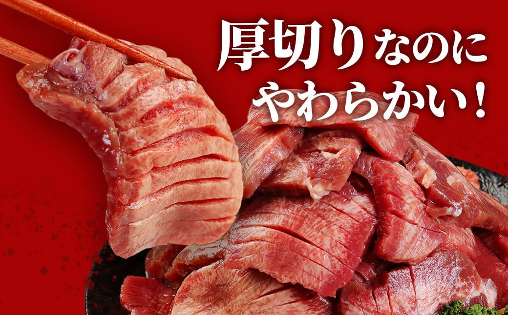 【訳あり】塩味 厚切り 牛タン (軟化加工) 計2kg(500g×4パック) 外国産 厚切り 牛タン 肉 BBQ 焼肉 熊本県 水上村