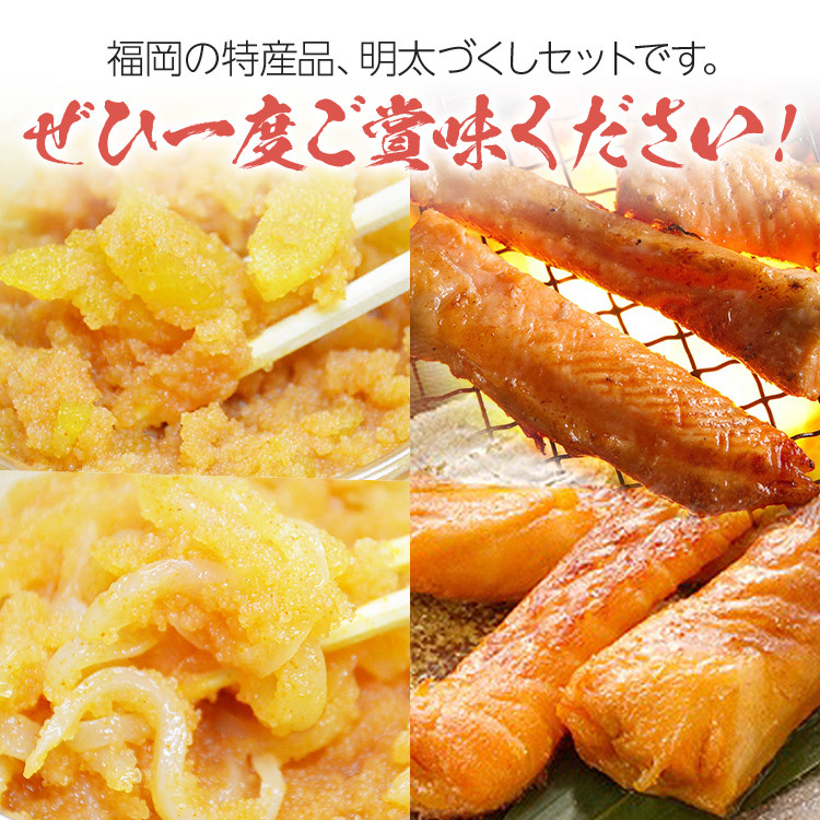 ご飯のお供!明太づくしBセット(数の子明太子・いか明太子・サーモンハラス明太漬) お取り寄せグルメ お取り寄せ 福岡 お土産 九州 福岡土産 取り寄せ グルメ 福岡県