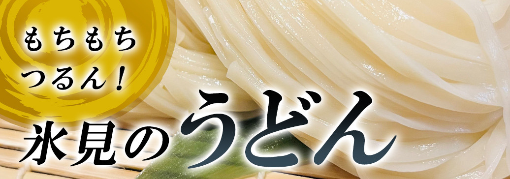 越中氷見屋　ホタルイカ沖漬け2種・甘酢漬け・素干し（A2セット）　〈冷凍〉