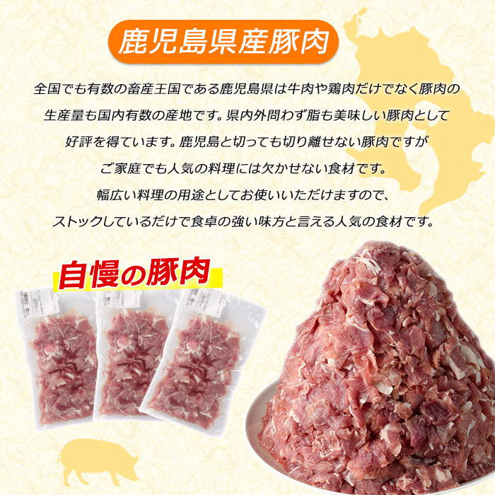 ＜訳あり＞ 鹿児島県産 豚肉 切り落とし 定期便 2.5kg×3回 2ヶ月ごと【コワダヤ】kowa-1624R8