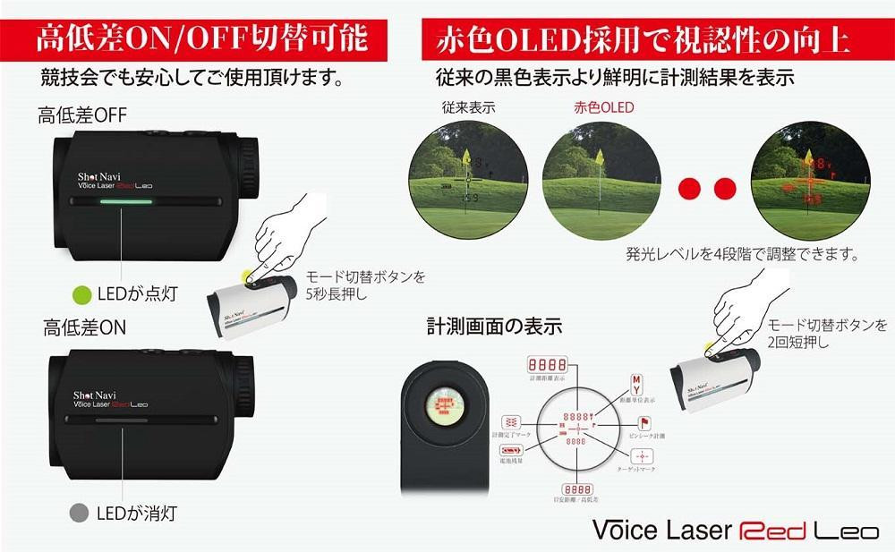 ショットナビ ボイスレーザーレッドレオ 【ホワイト】（Shot Navi Voice Laser Red Leo）  金沢市 ゴルフナビ GPS距離計 測定器 腕時計型 スポーツ機器 ゴルフ用品 ラウンド支援 人気 おすすめ ゴルフ場 スコア管理 飛距離計測 プレゼント ギフト 父の日 敬老の日 お取り寄せ 通販 送料無料 ふるさと納税 金沢 加賀 百万石 北陸復興