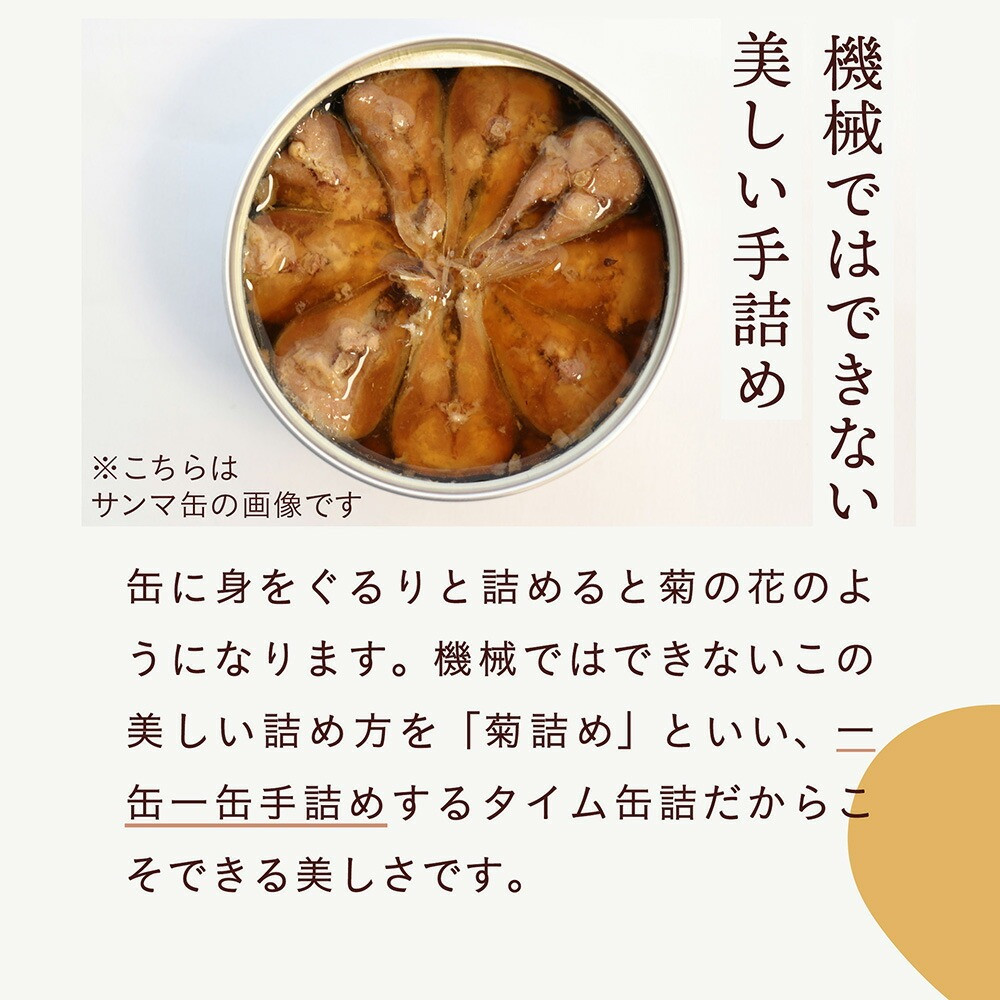 【 国産 】さんま缶詰 2種10缶セット 〈 水煮・煮付け 各5缶〉【 さんま 無添加 無着色 おつまみ ギフト 贈答 贈り物 備蓄 防災 食料 長期保存 非常食 陸前高田  和尚印 】