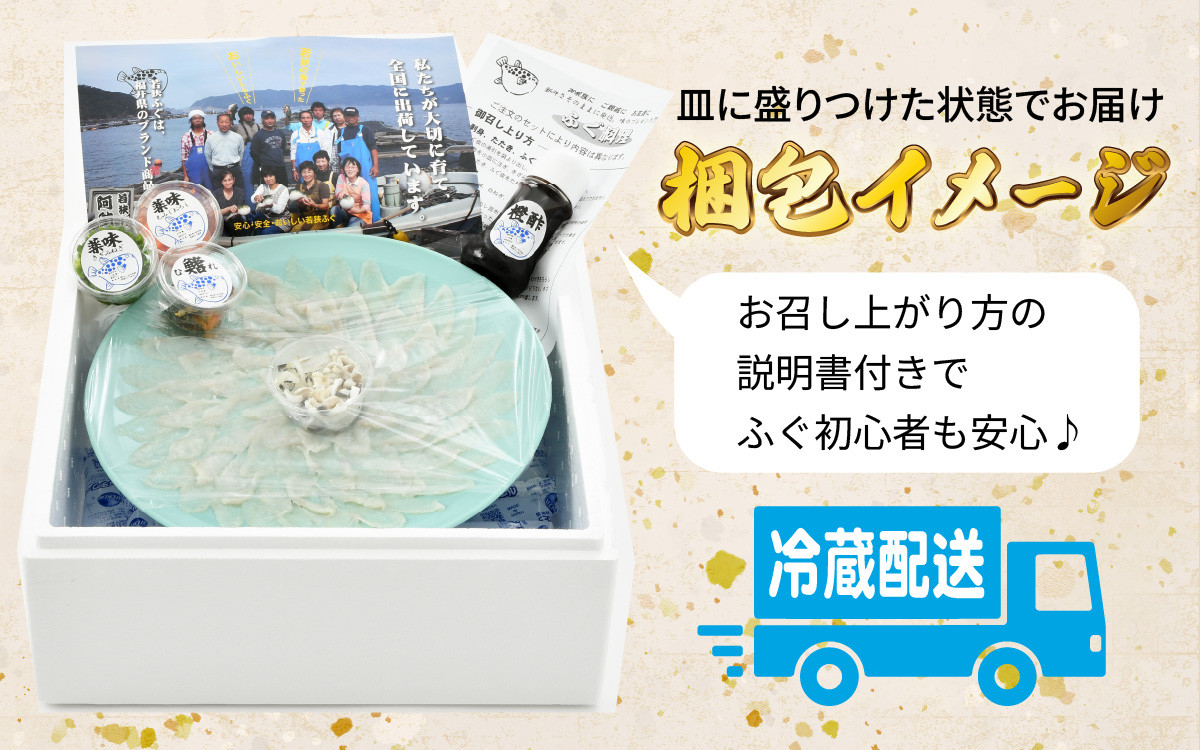 【TVで紹介されました】若狭ふぐ刺し セット 4人前｜旅サラダ ふぐ フグ 河豚 ふぐ刺し フグ刺し 河豚刺し ふぐてっさ てっさ フグてっさ 河豚てっさ ふぐ 冷蔵 とらふぐ ふぐ刺身   【配送不可地域：北海道・沖縄・離島】  [BFAC007] 