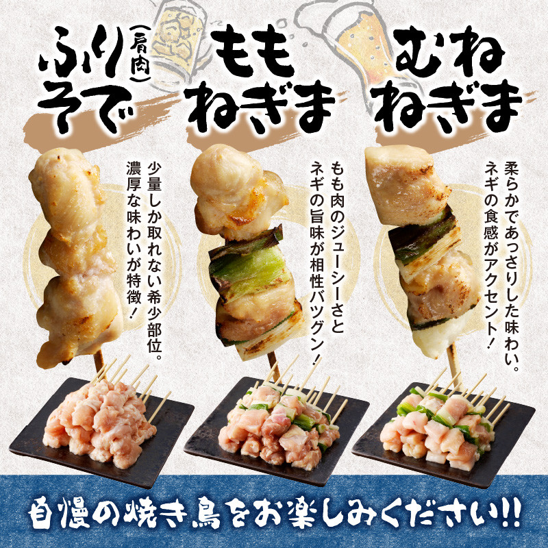 98-7_03 【令和8年3月発送】九州産 こだわりのやきとり 6種36本 (約1㎏:タレなし)