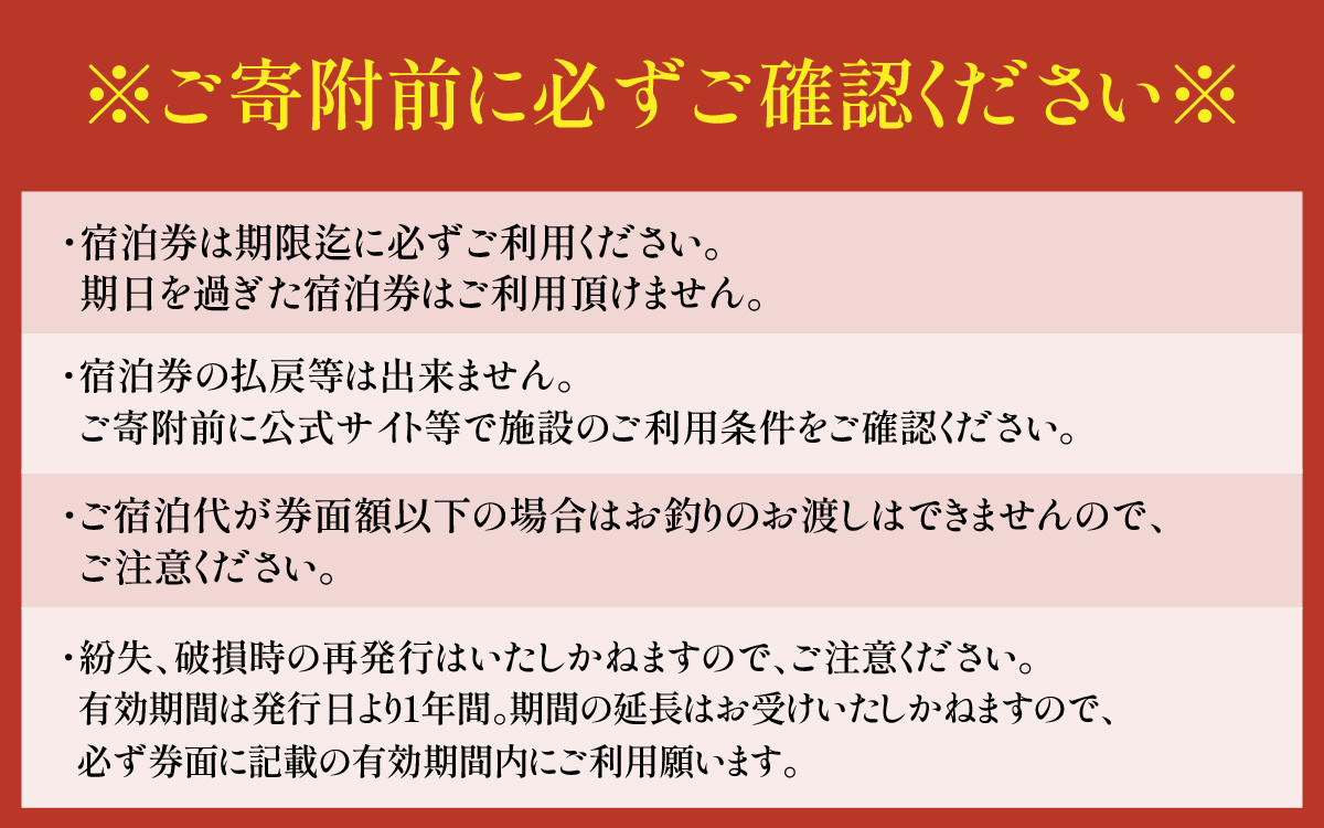 ふぐ料理の宿さいば　宿泊券１万円分 [BFCU001]