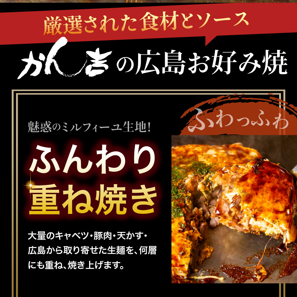 広島お好み焼　肉玉そば 5枚セット 【大阪府吹田市】