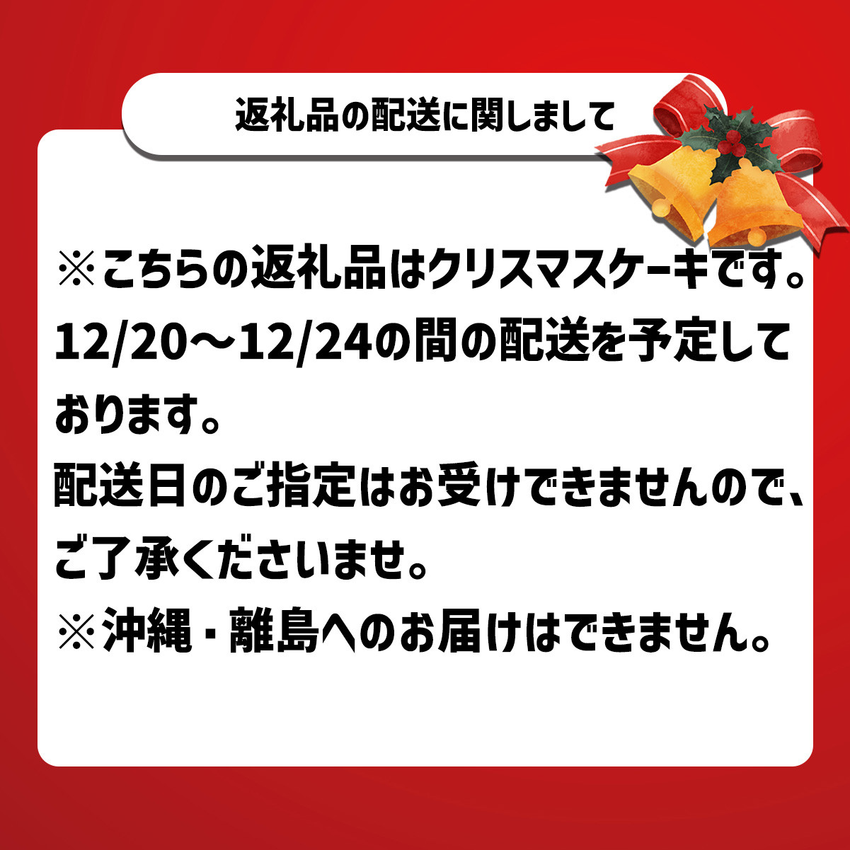 北海道・新ひだか町のクリスマスケーキ『ダブルショコラ』2つの味わい♪チョコレートケーキ【お届け予定:12/20~12/24】冷凍発送 クリスマスケーキ クリスマス チョコレートケーキ