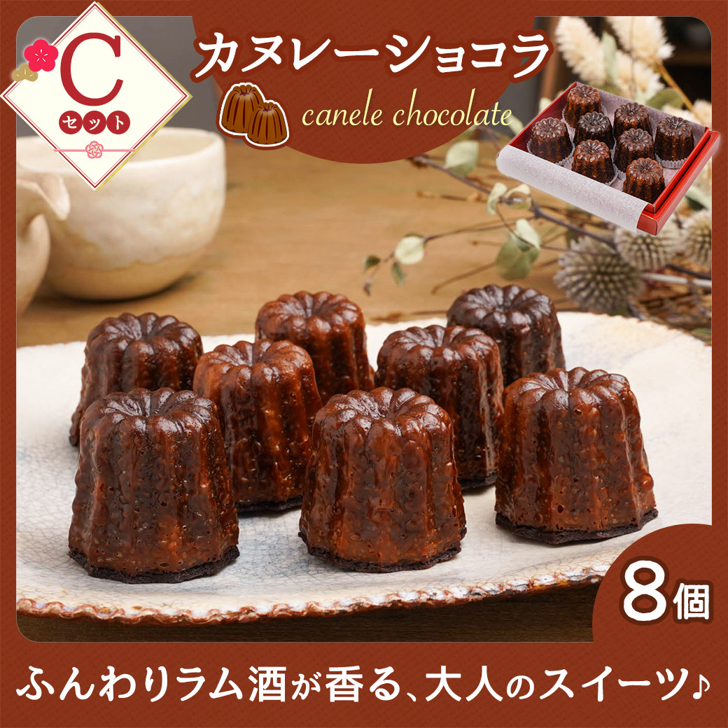 【福袋★2026】ミロワールのシェフパティシエが贈る☆選べる!スイーツ福袋≪Cセット≫_22-C201-c-F2026_(都城市) 静マカロン テリーヌショコラ カヌレーショコラ 冬のご褒美 ショコラスイーツ 焦がしキャラメル 大人のスイーツ