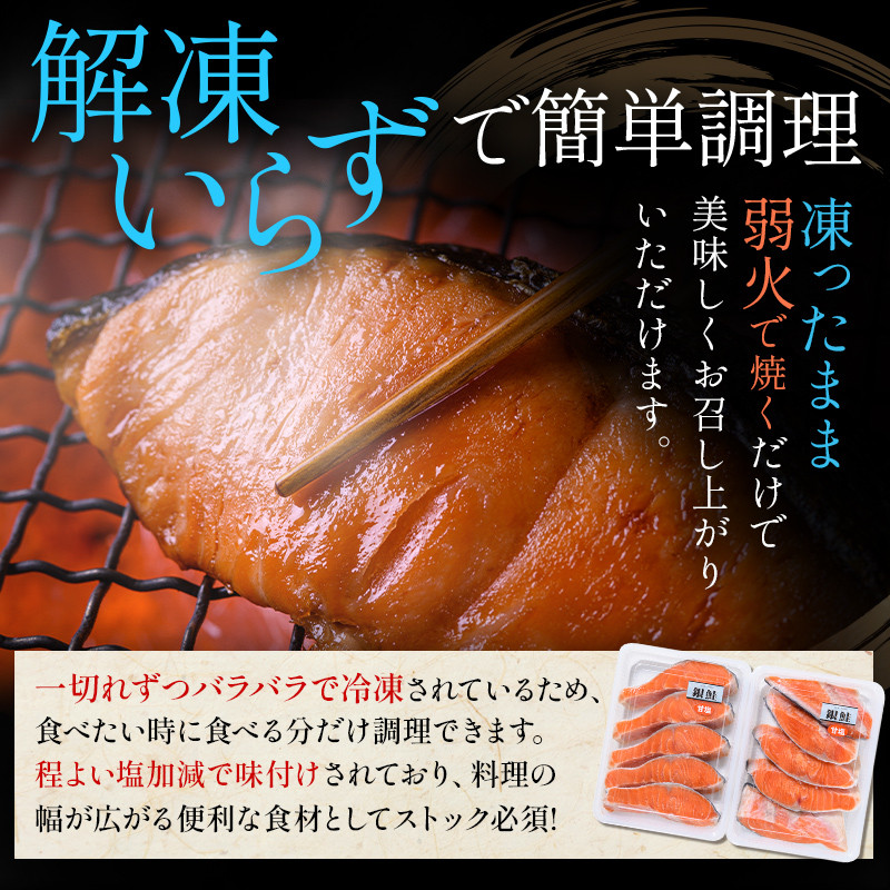 旨味抜群！！第三弾！キングサイズの甘塩銀鮭 厚切5切×6パック！ 30切 ふるさと納税 鮭 F4F-8082