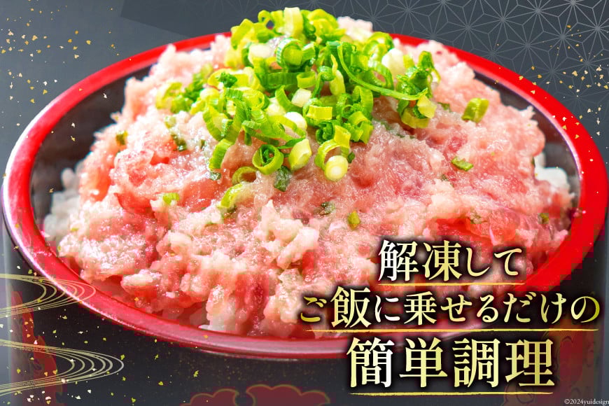 【2月発送】ネギトロ 15パック(計1.5kg) レビューキャンペーン