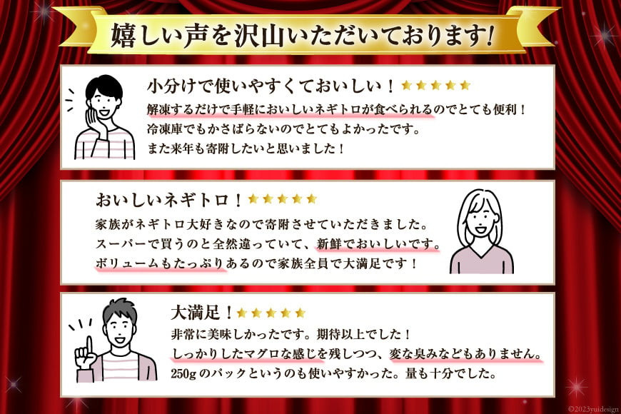 【2月発送】ネギトロ 15パック(計1.5kg) レビューキャンペーン