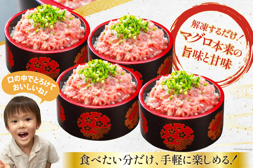 【2月発送】ネギトロ 15パック(計1.5kg) レビューキャンペーン