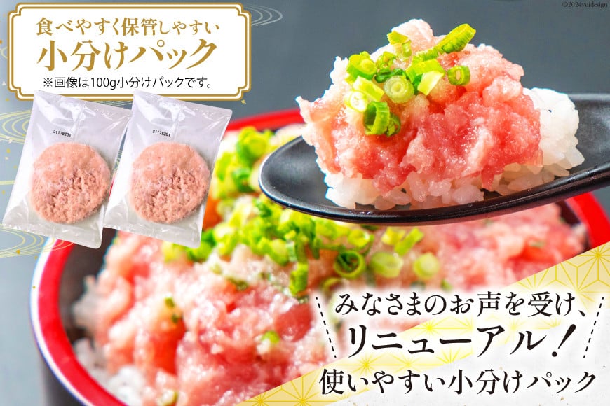 【2月発送】ネギトロ 15パック(計1.5kg) レビューキャンペーン