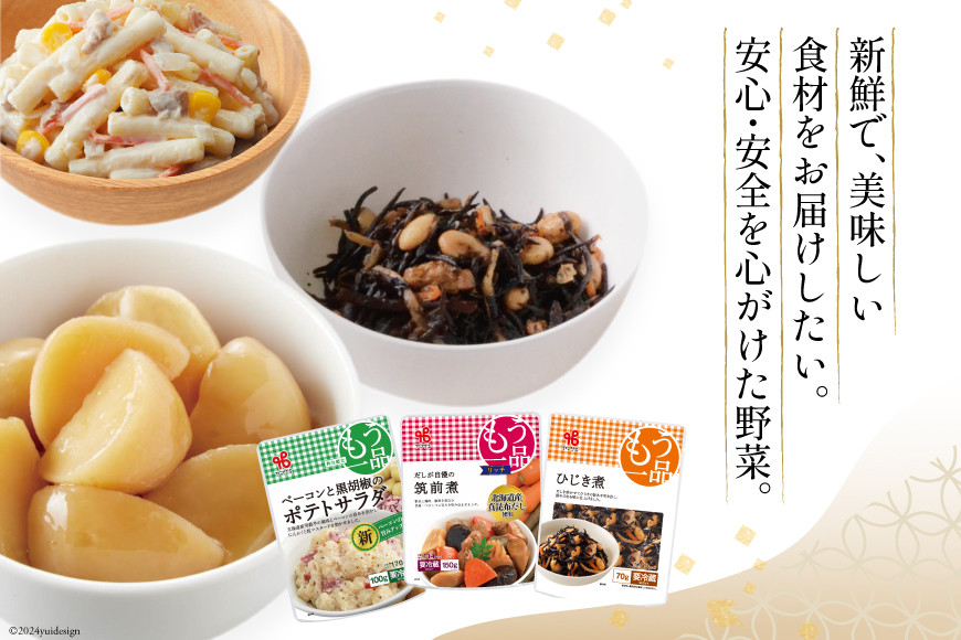 訳あり ヤマザキ おまかせ 惣菜 セット 12個 詰め合わせ [ヤマザキ 静岡県 吉田町 22424507] おかず お惣菜 冷蔵 カネ吉 兼吉 souzai