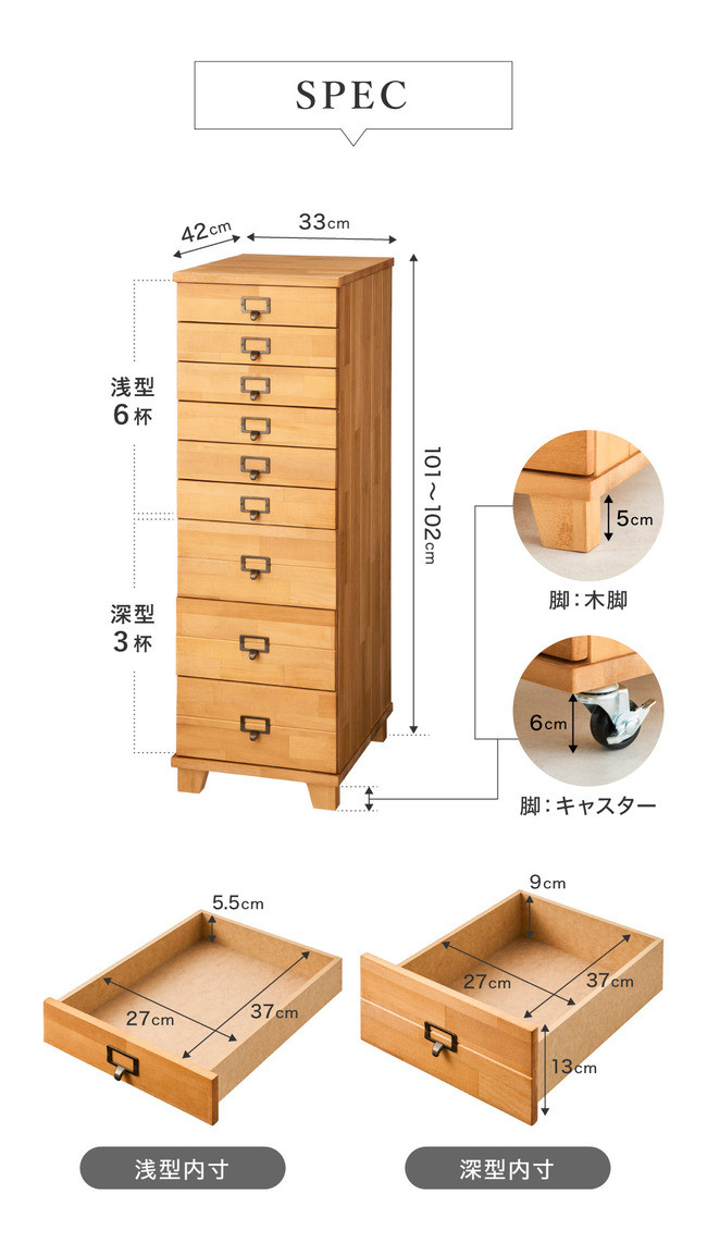 天然木チェスト 9段 B4サイズ アイボリーホワイト・木脚・取っ手D(ウッド) 書類 引き出し