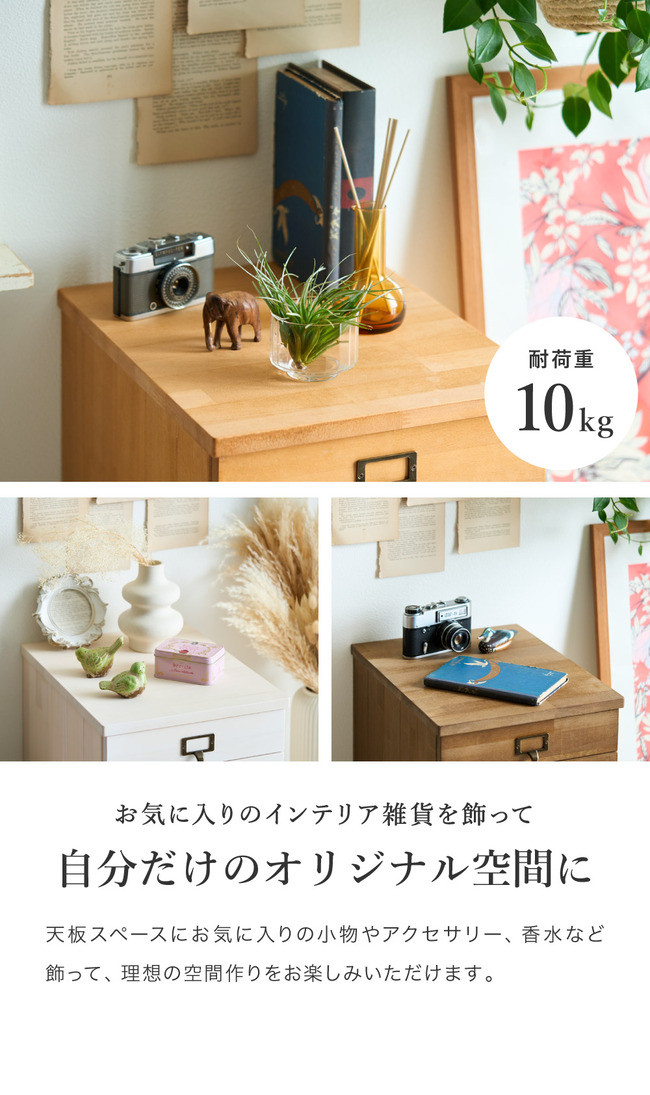 天然木チェスト 9段 B4サイズ アイボリーホワイト・木脚・取っ手C(ブロンズハンドル) 書類 引き出し